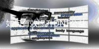 如何有效提升DNF公益服宝珠等级？